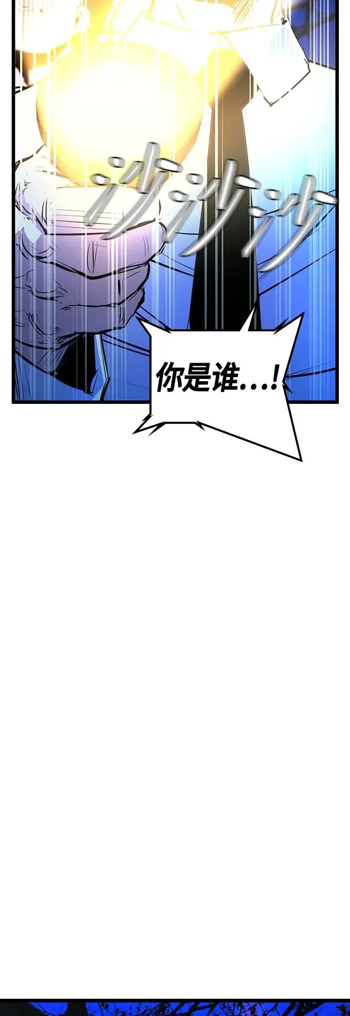 第2季 第26话 第76页