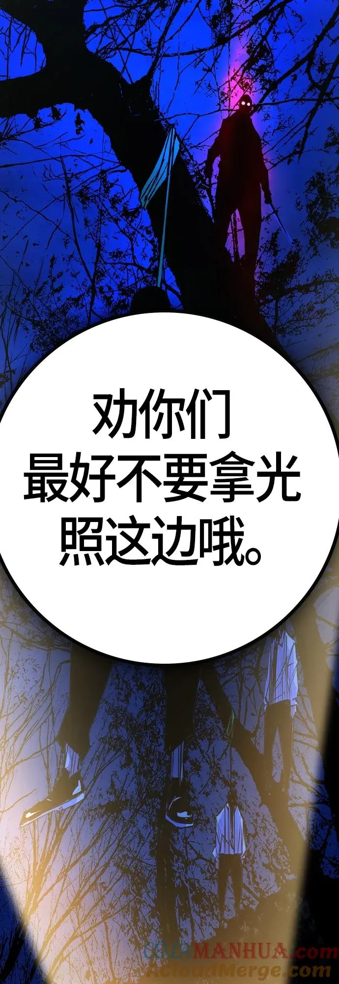 第2季 第26话 第77页