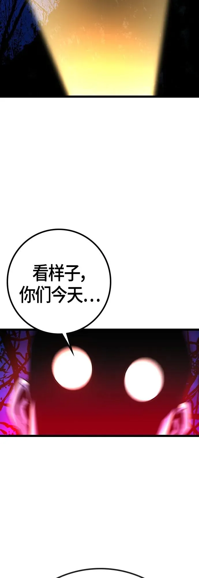 第2季 第26话 第78页