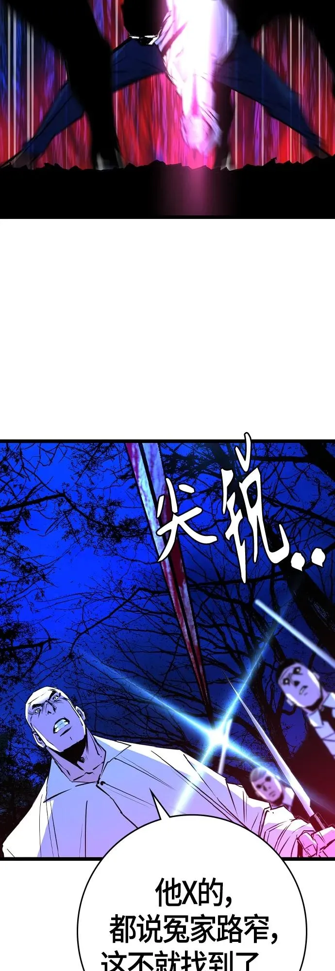 第2季 第26话 第80页
