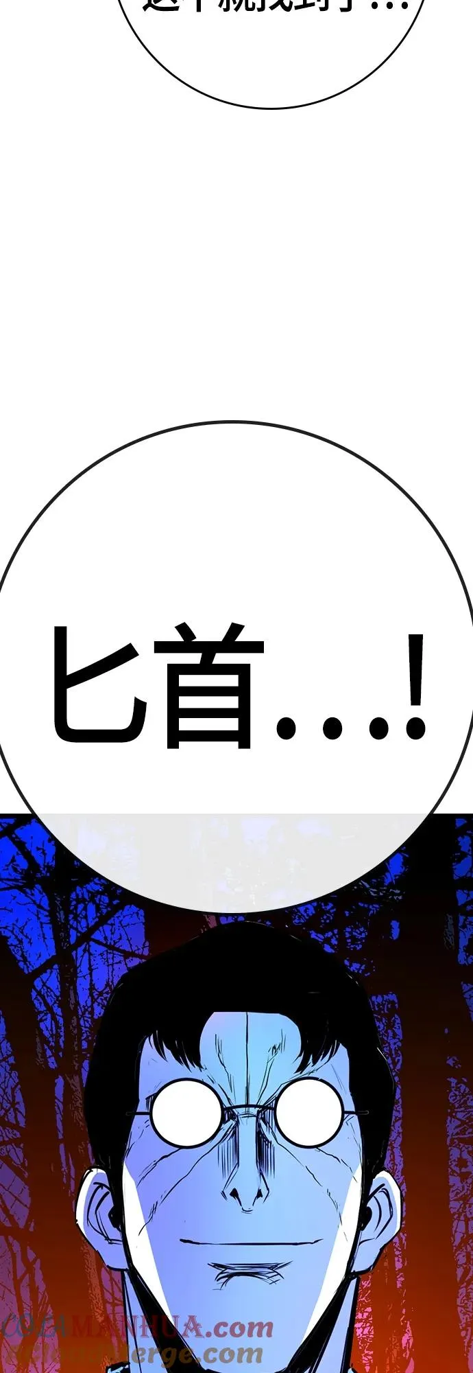 第2季 第26话 第81页