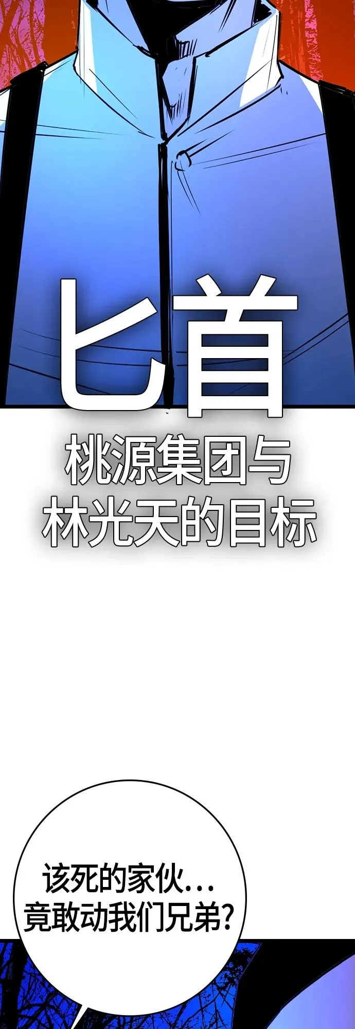 第2季 第26话 第82页