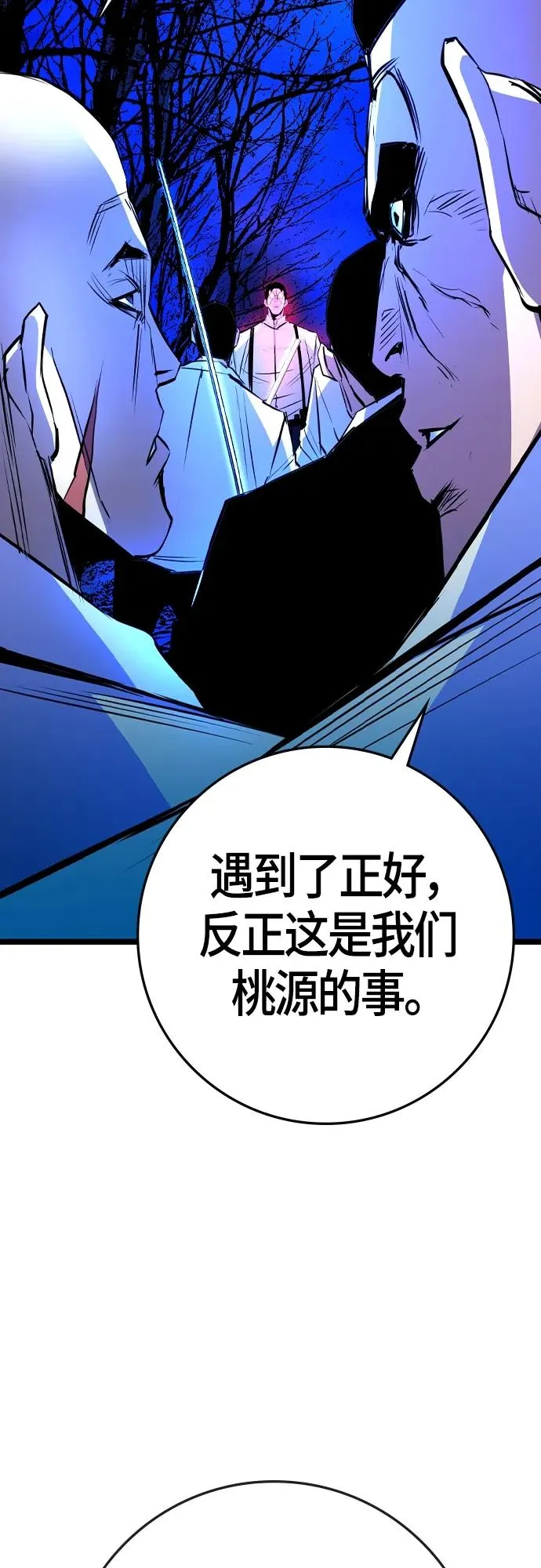 第2季 第26话 第83页