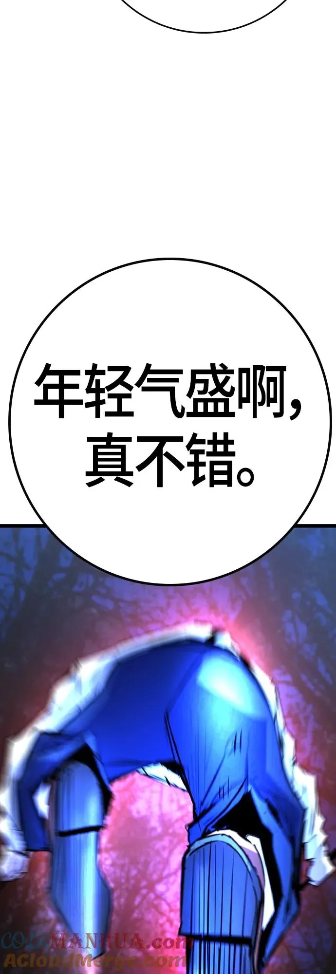 第2季 第26话 第85页
