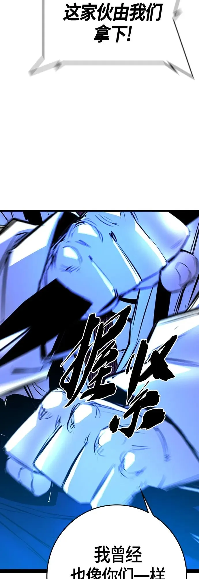 第2季 第26话 第88页