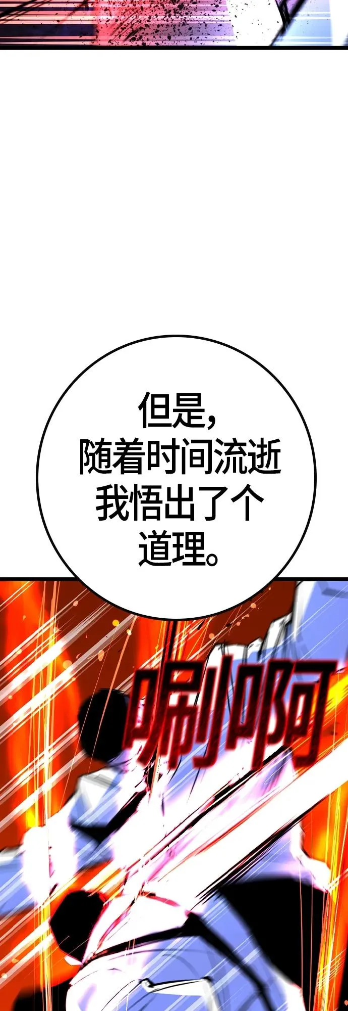 第2季 第26话 第90页