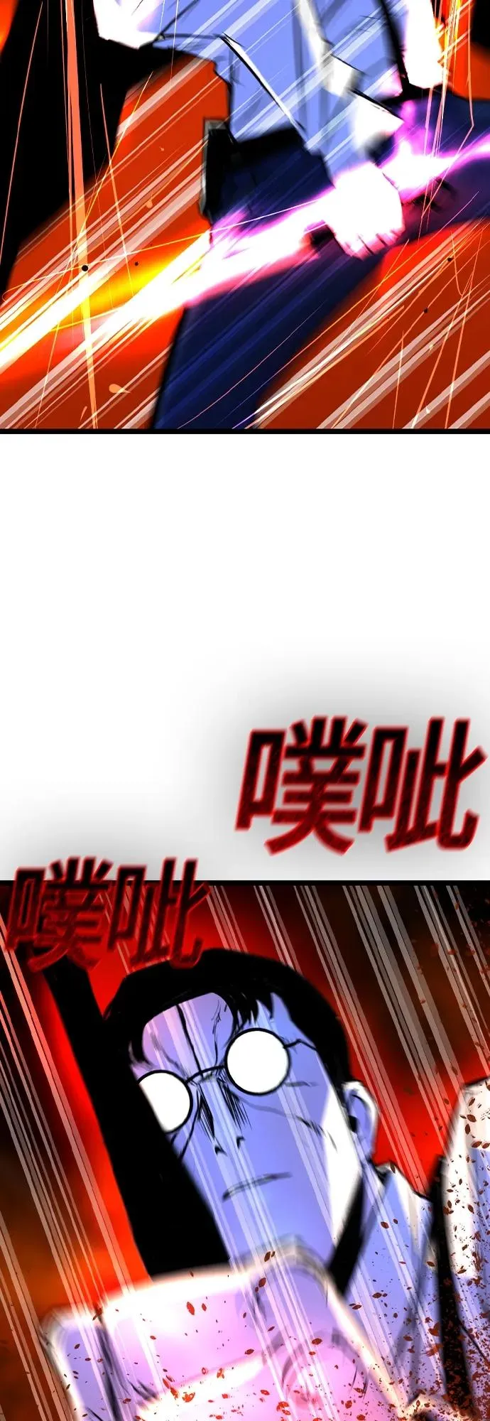 第2季 第26话 第91页
