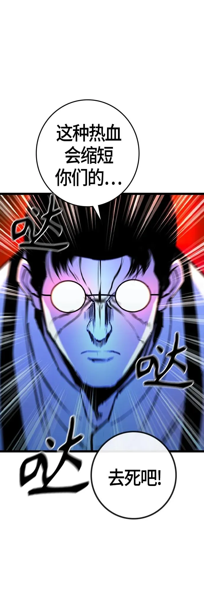 第2季 第26话 第94页