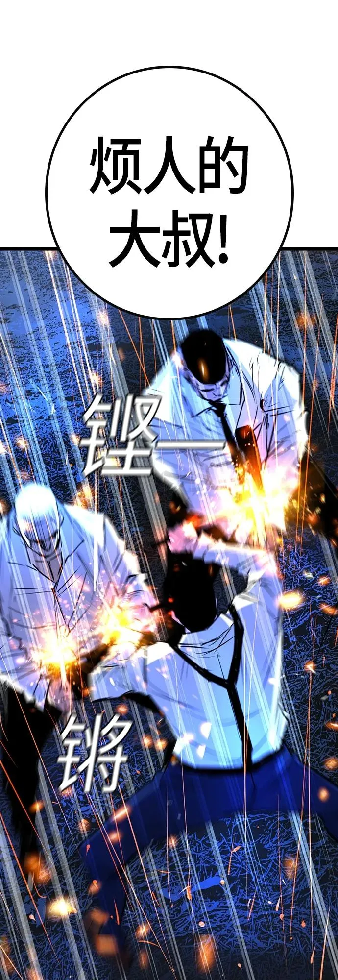 第2季 第26话 第95页