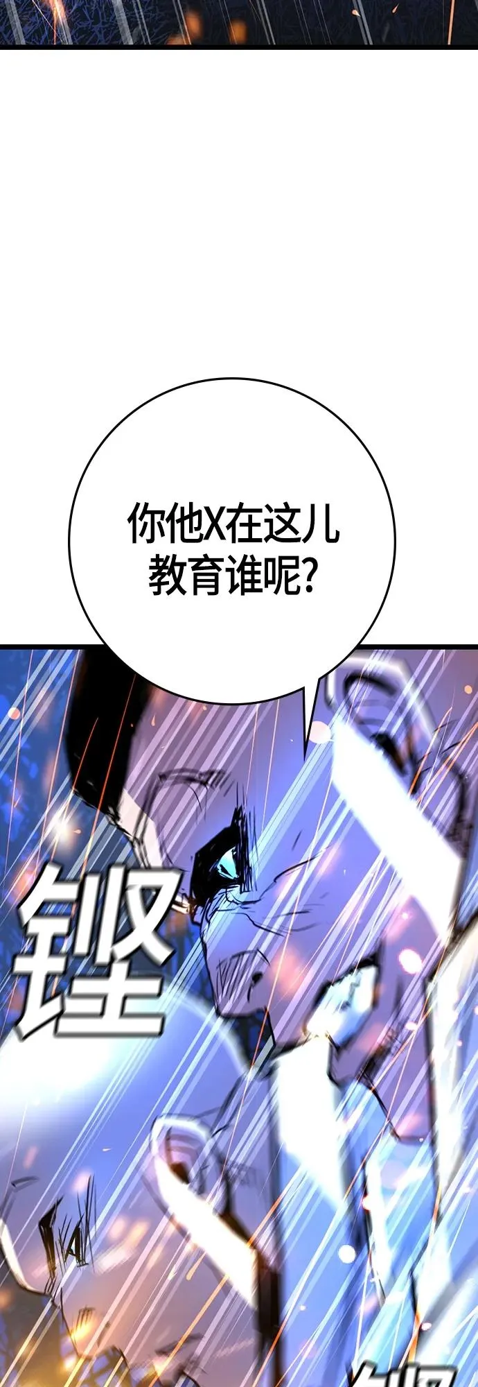 第2季 第26话 第96页