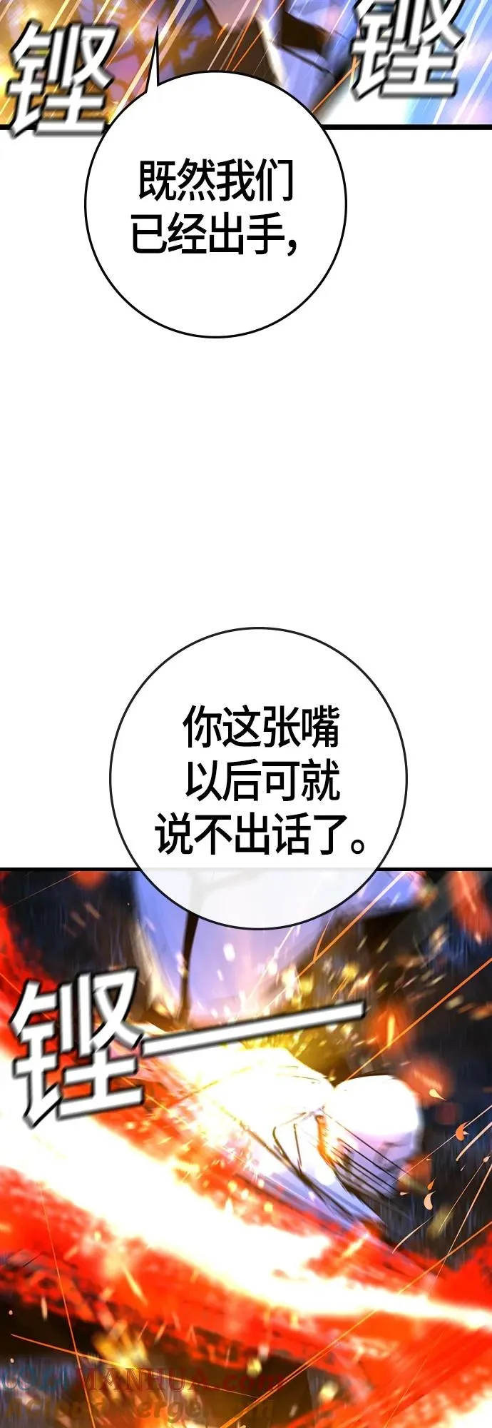 第2季 第26话 第97页