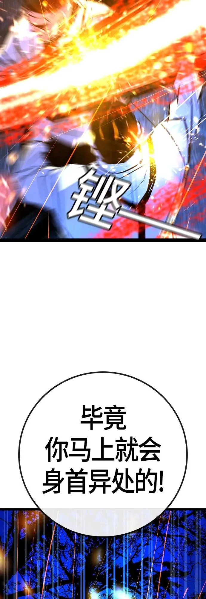 第2季 第26话 第98页
