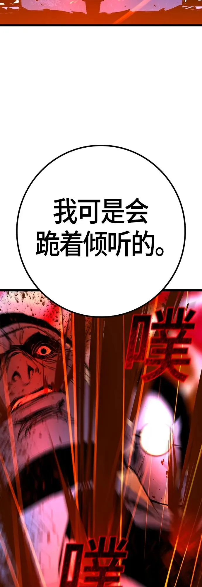 第2季 第26话 第108页