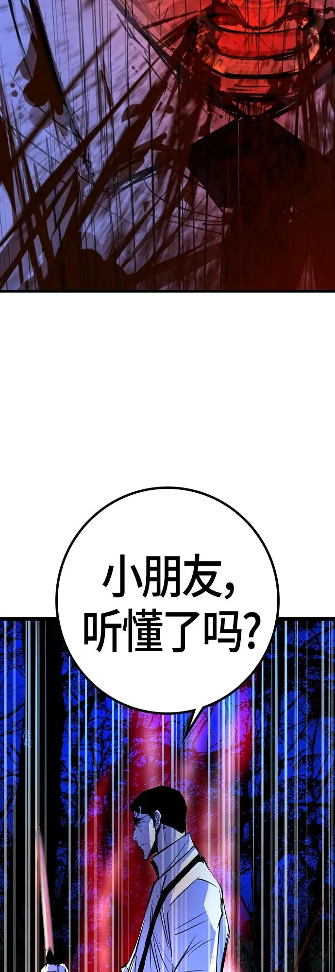 第2季 第26话 第110页