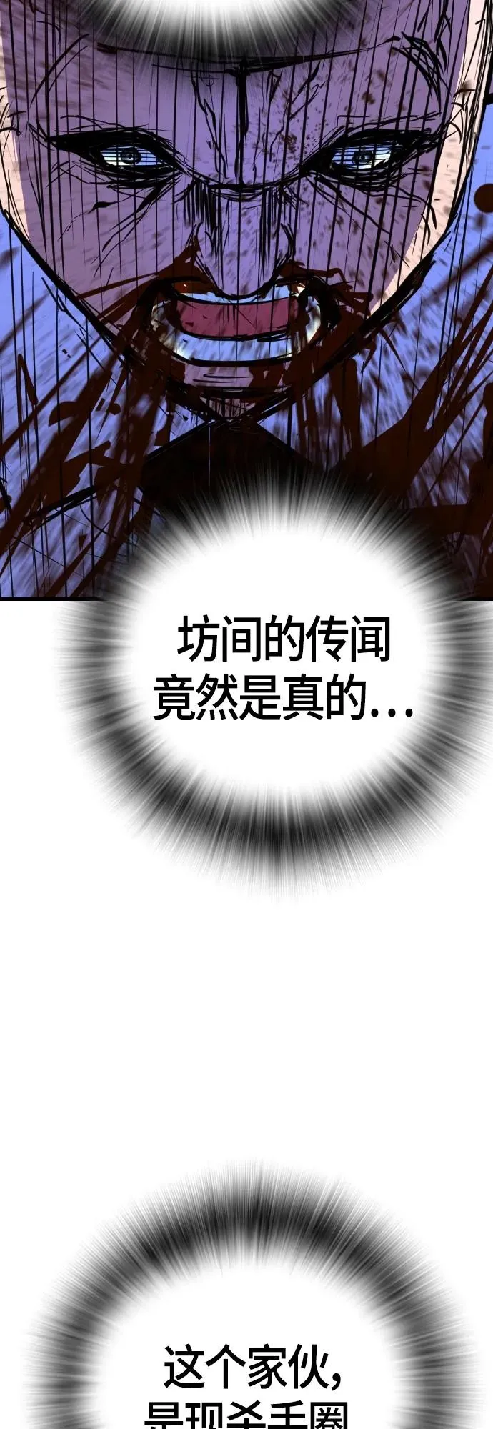 第2季 第26话 第112页