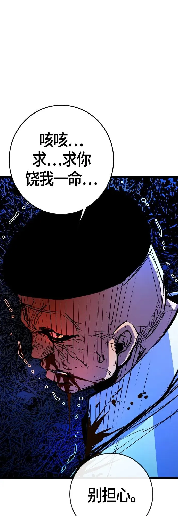 第2季 第26话 第114页