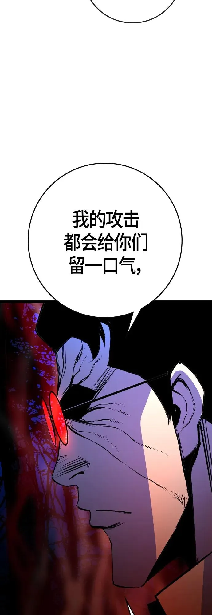 第2季 第26话 第115页