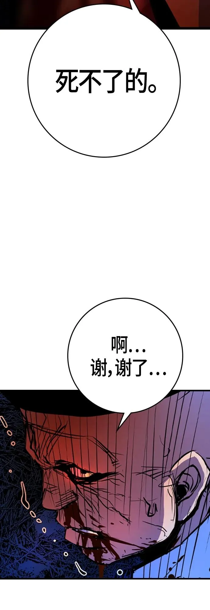 第2季 第26话 第116页