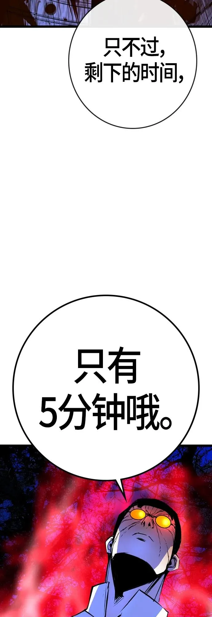 第2季 第26话 第118页