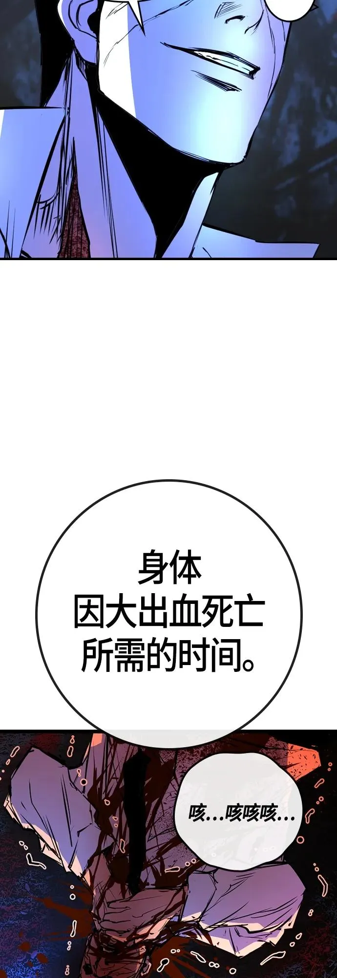 第2季 第26话 第120页