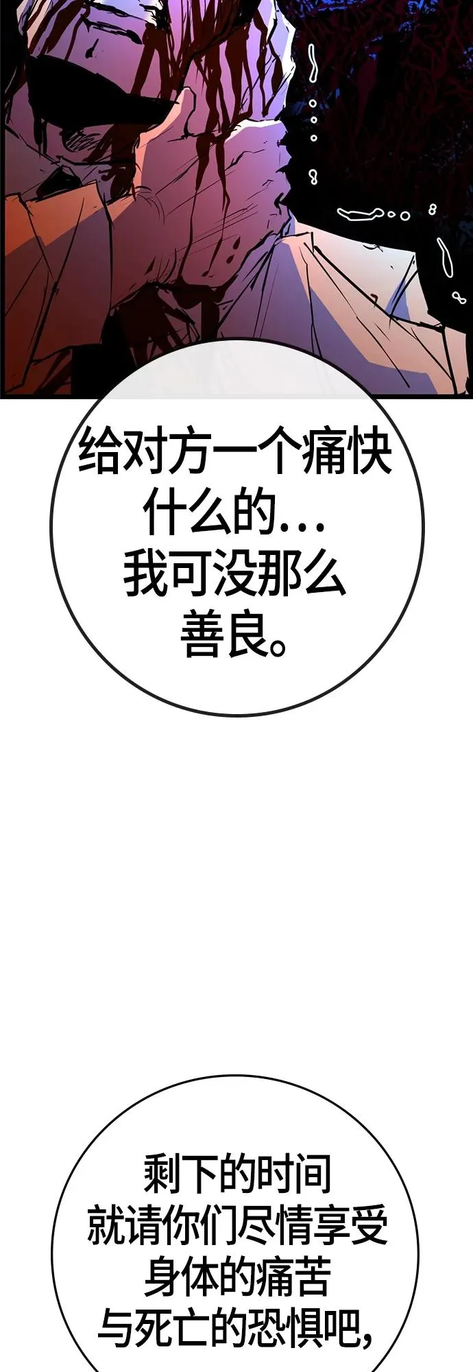 第2季 第26话 第122页