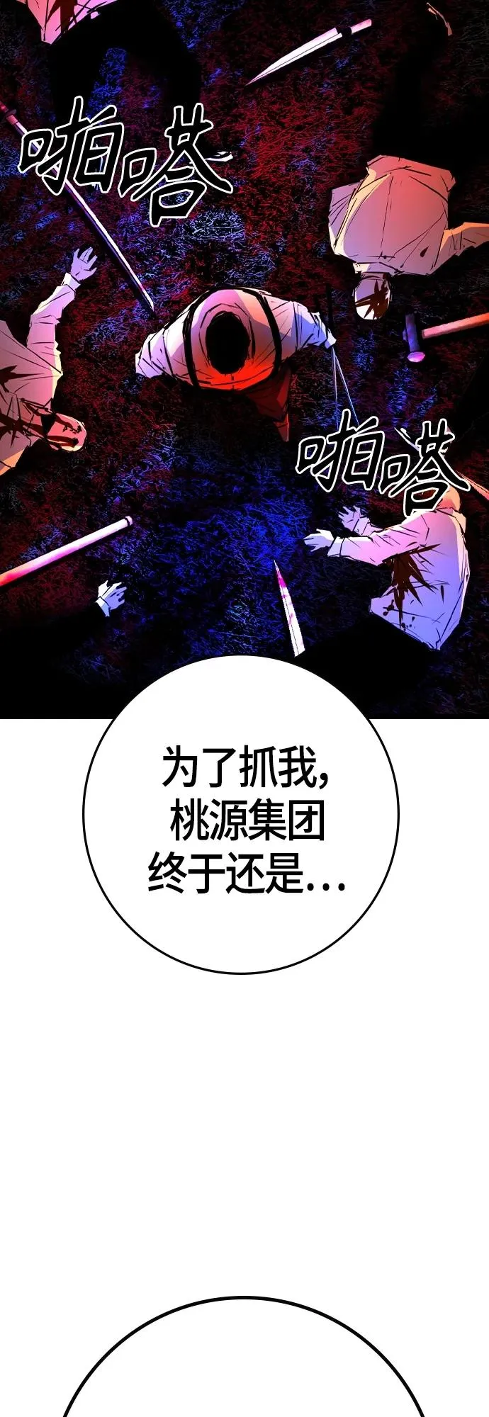 第2季 第26话 第127页
