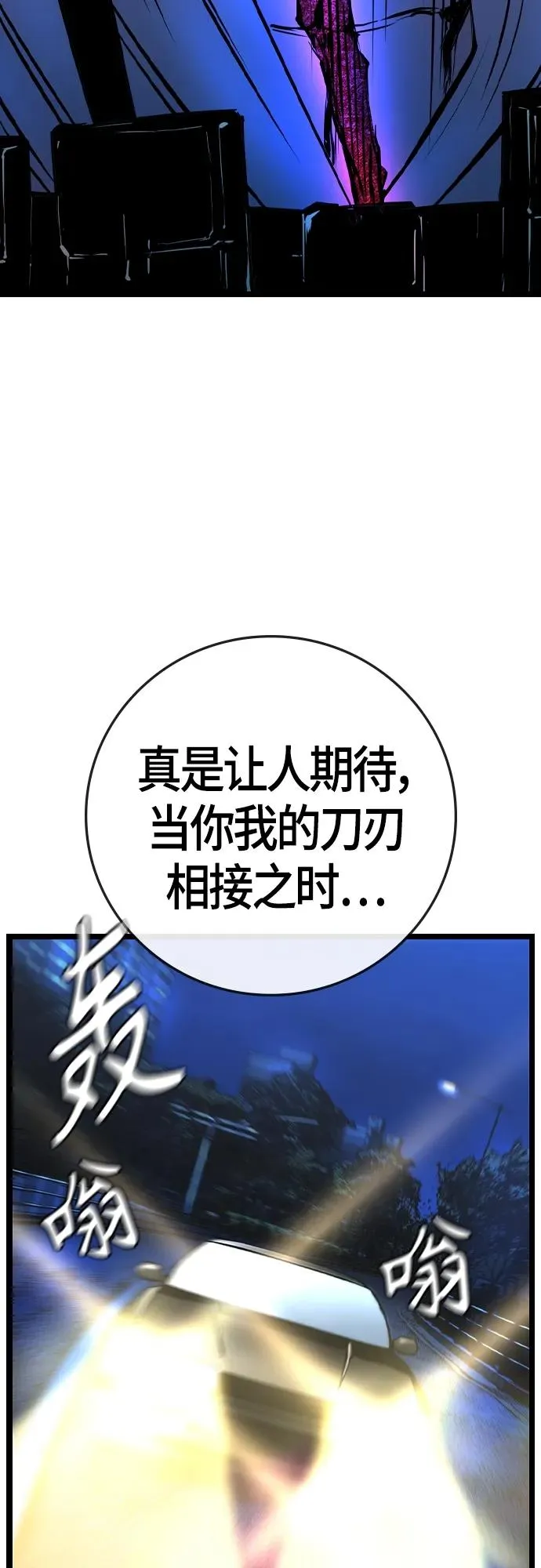 第2季 第26话 第131页