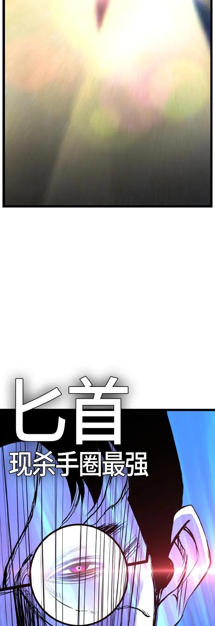 第2季 第26话 第132页