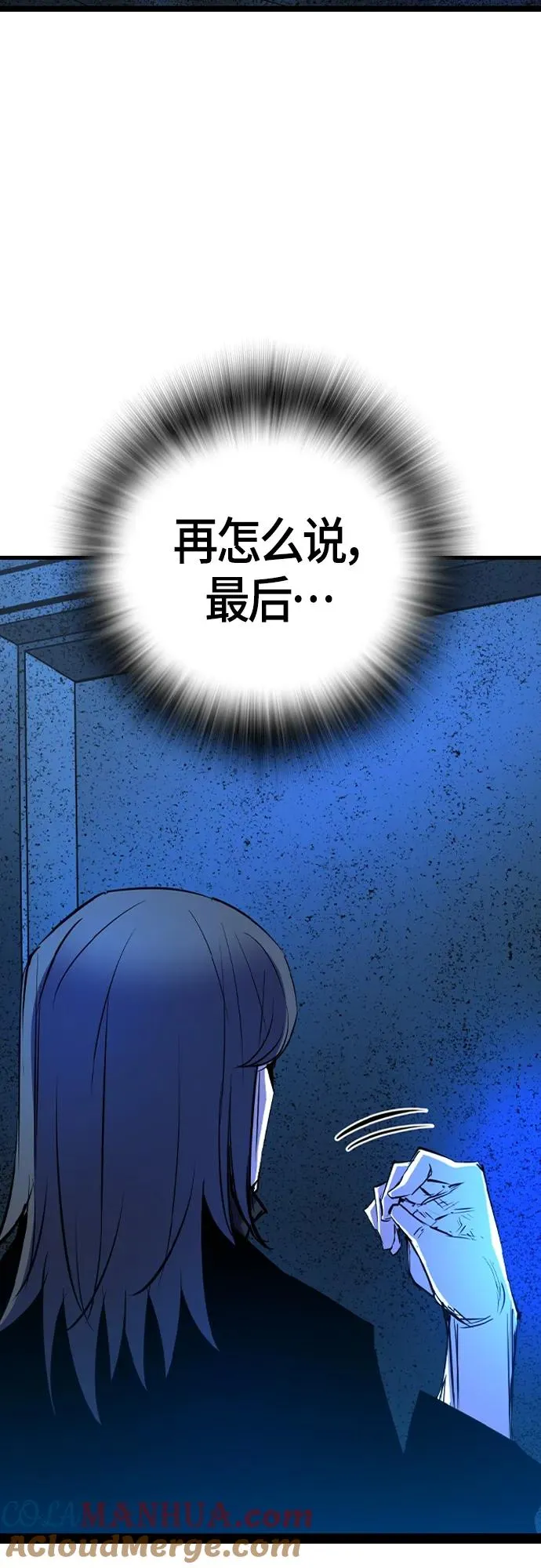 第2季 第27话 第5页
