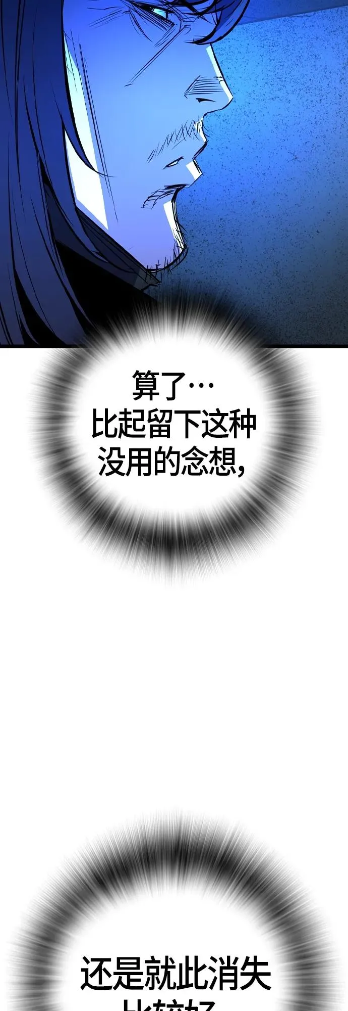 第2季 第27话 第8页