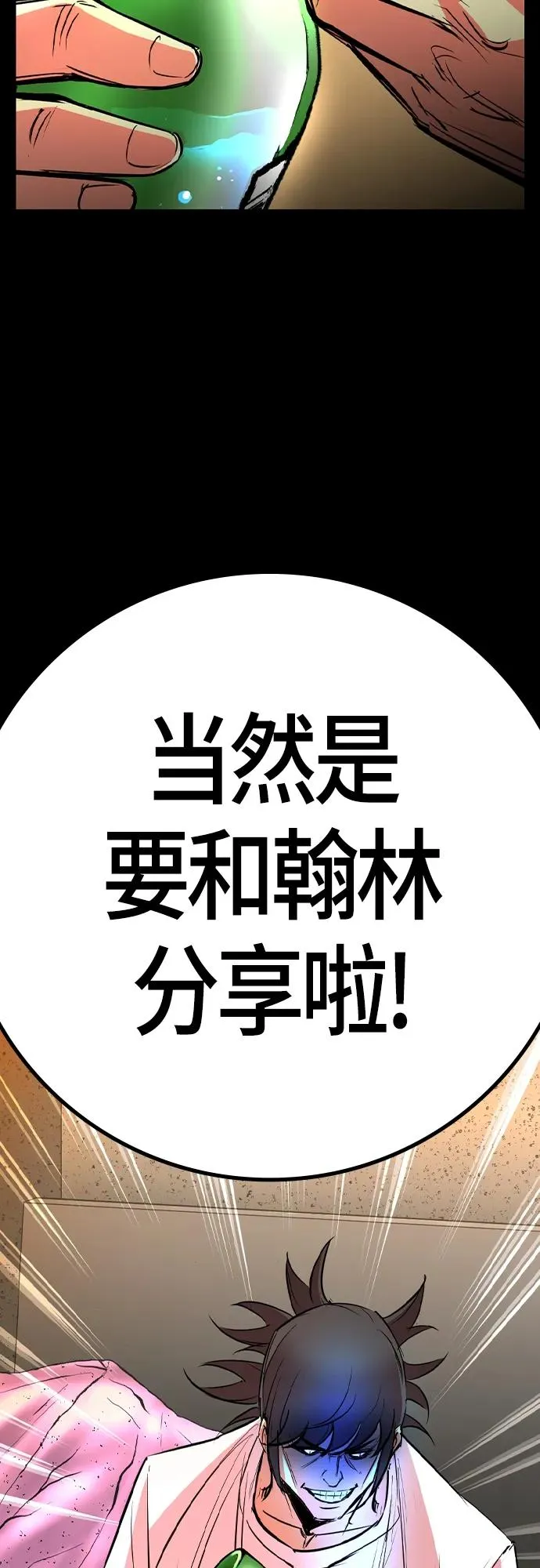 第2季 第27话 第14页