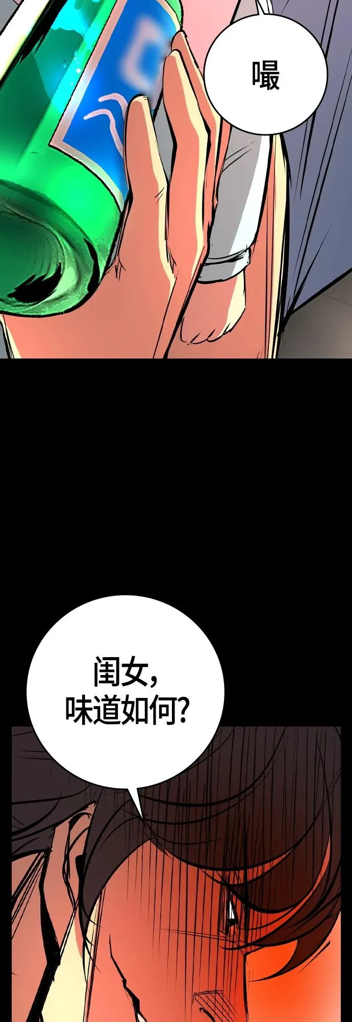 第2季 第27话 第16页