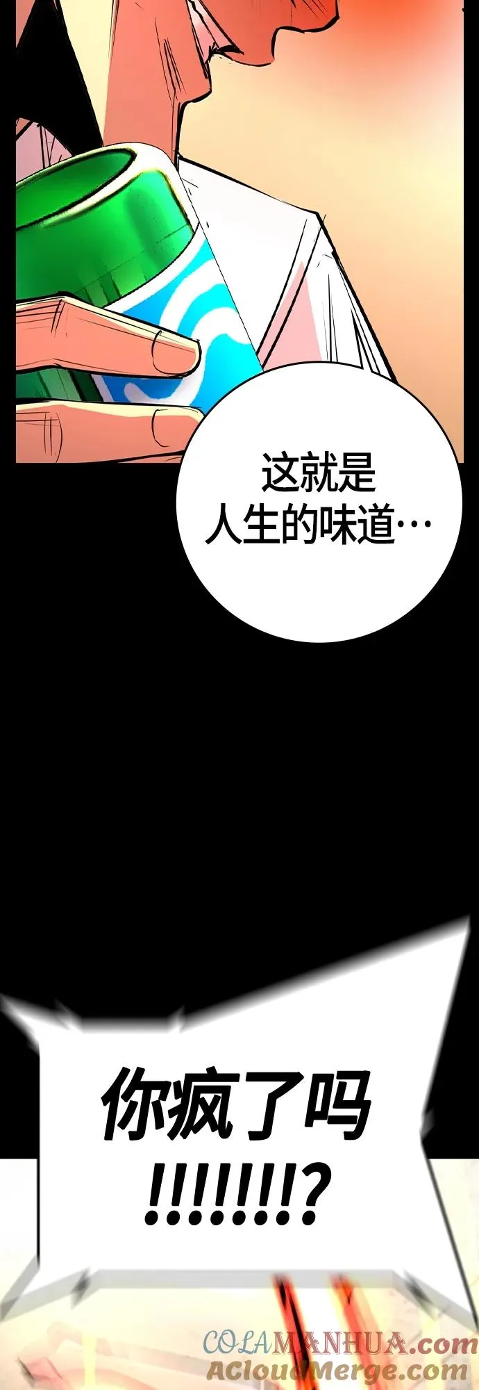 第2季 第27话 第17页