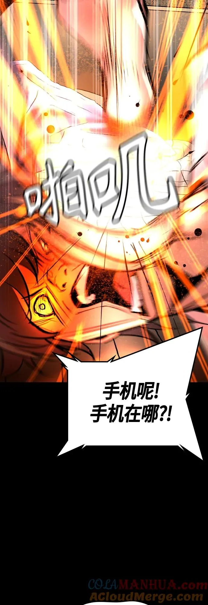 第2季 第27话 第21页