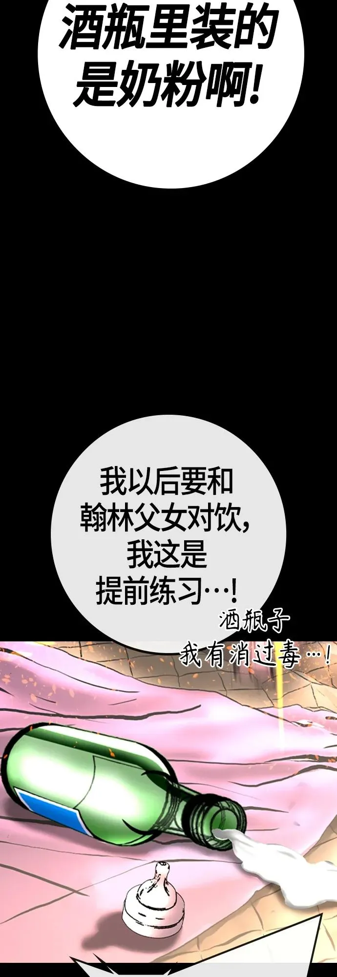 第2季 第27话 第23页