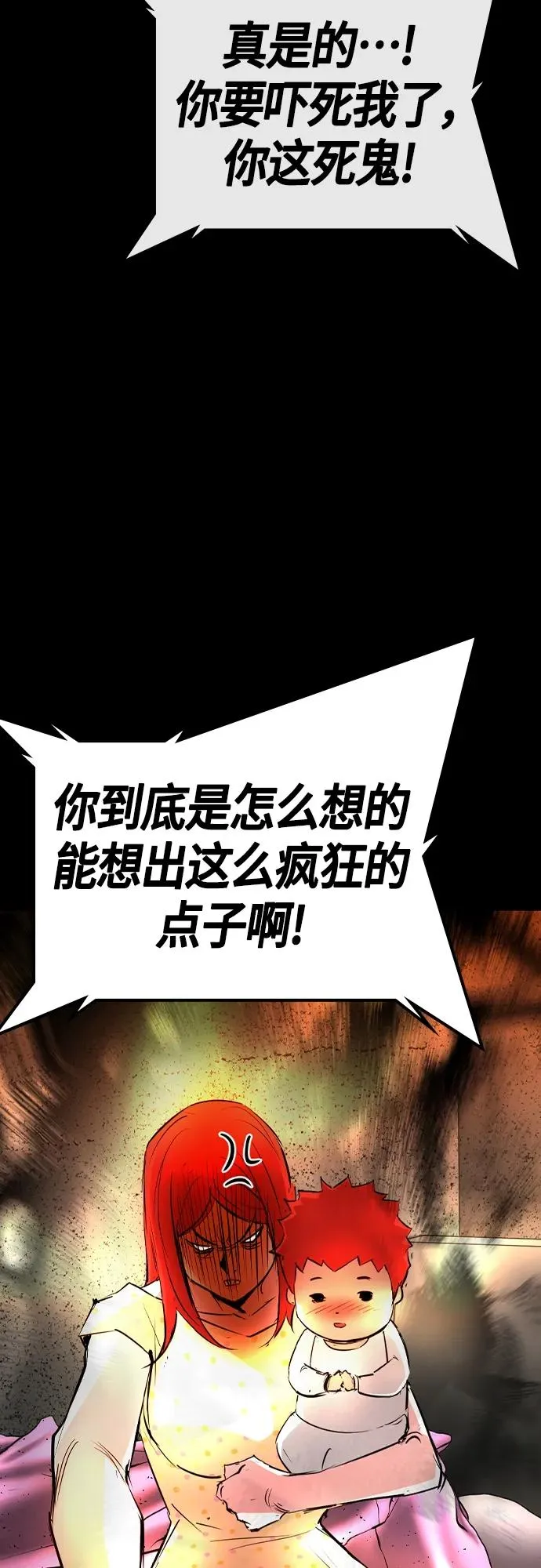 第2季 第27话 第24页