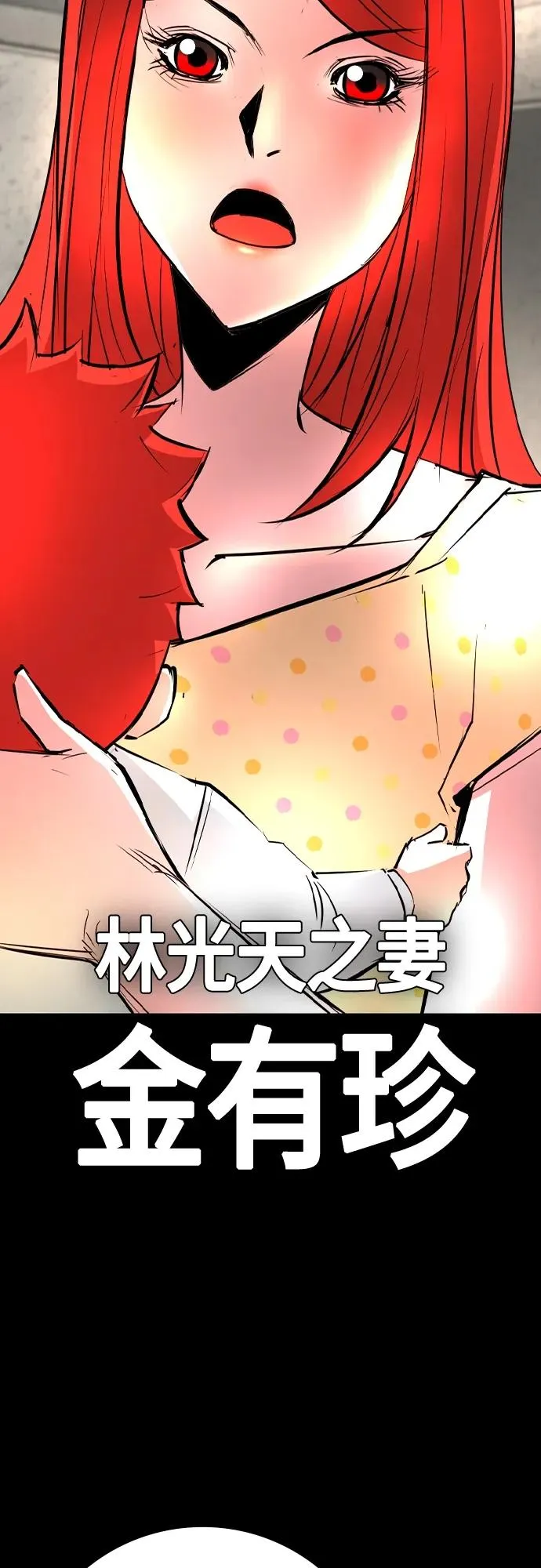 第2季 第27话 第26页