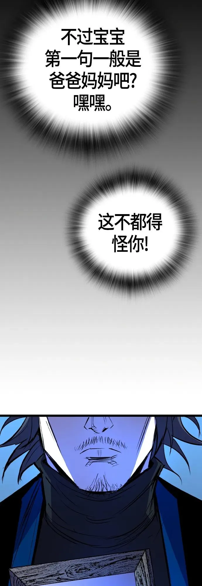 第2季 第27话 第32页