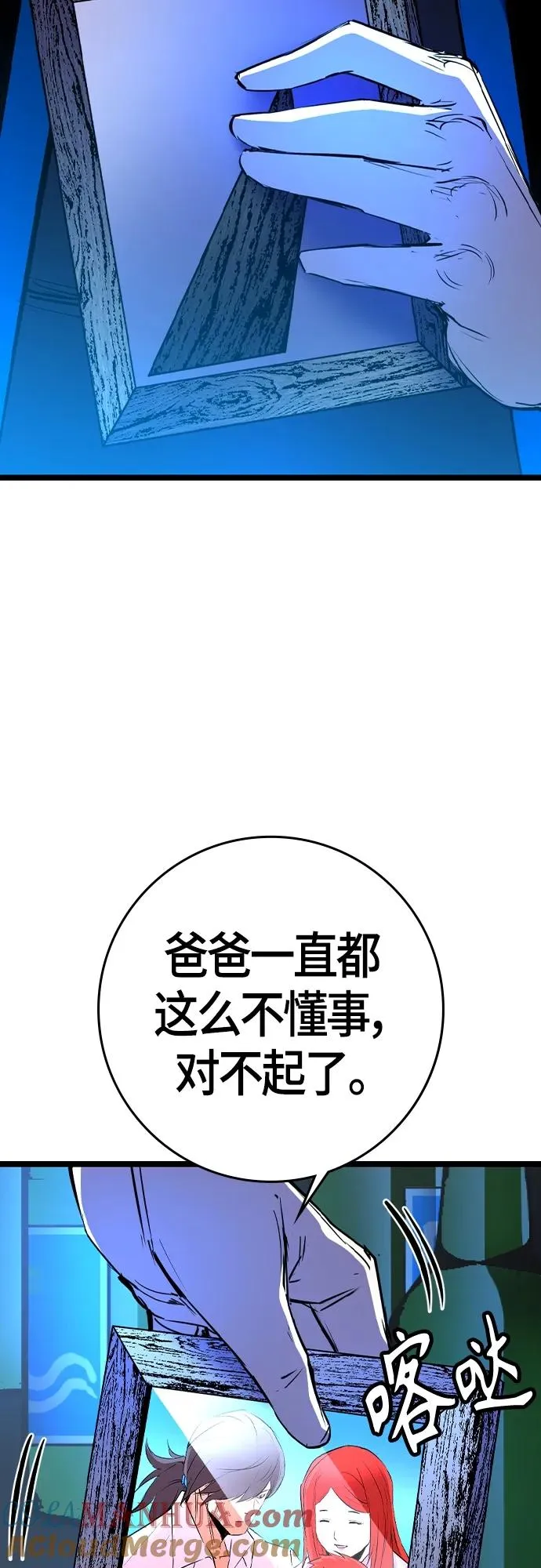 第2季 第27话 第33页