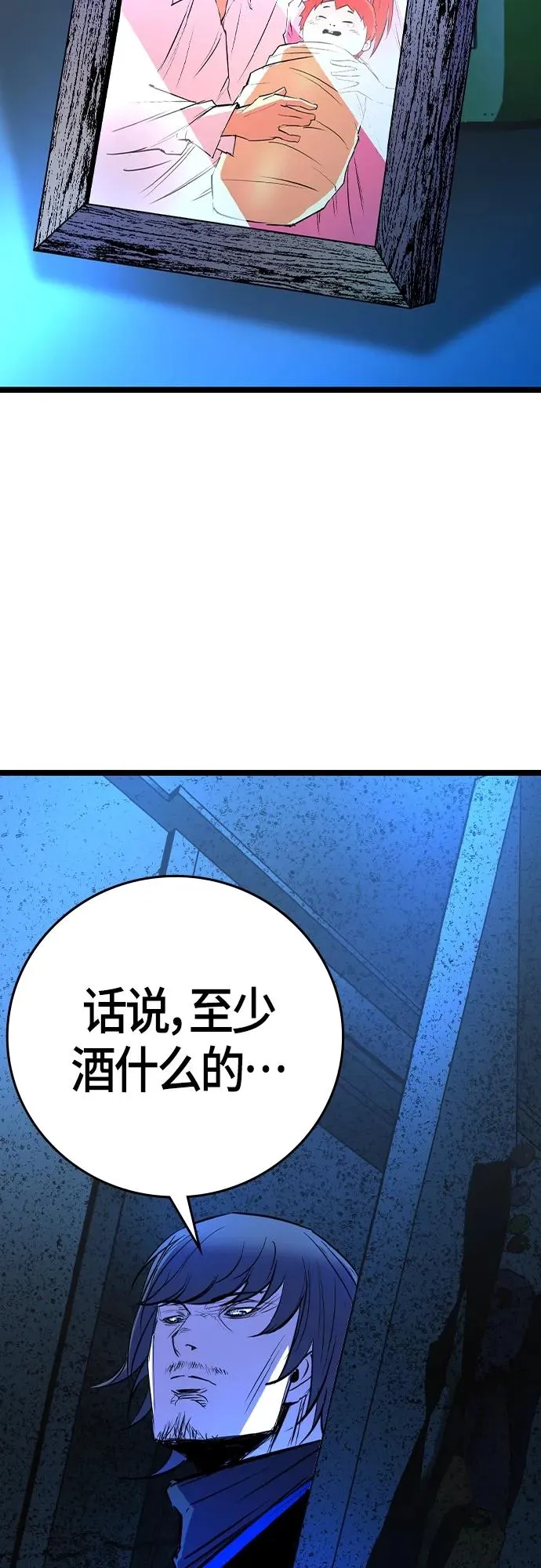 第2季 第27话 第34页