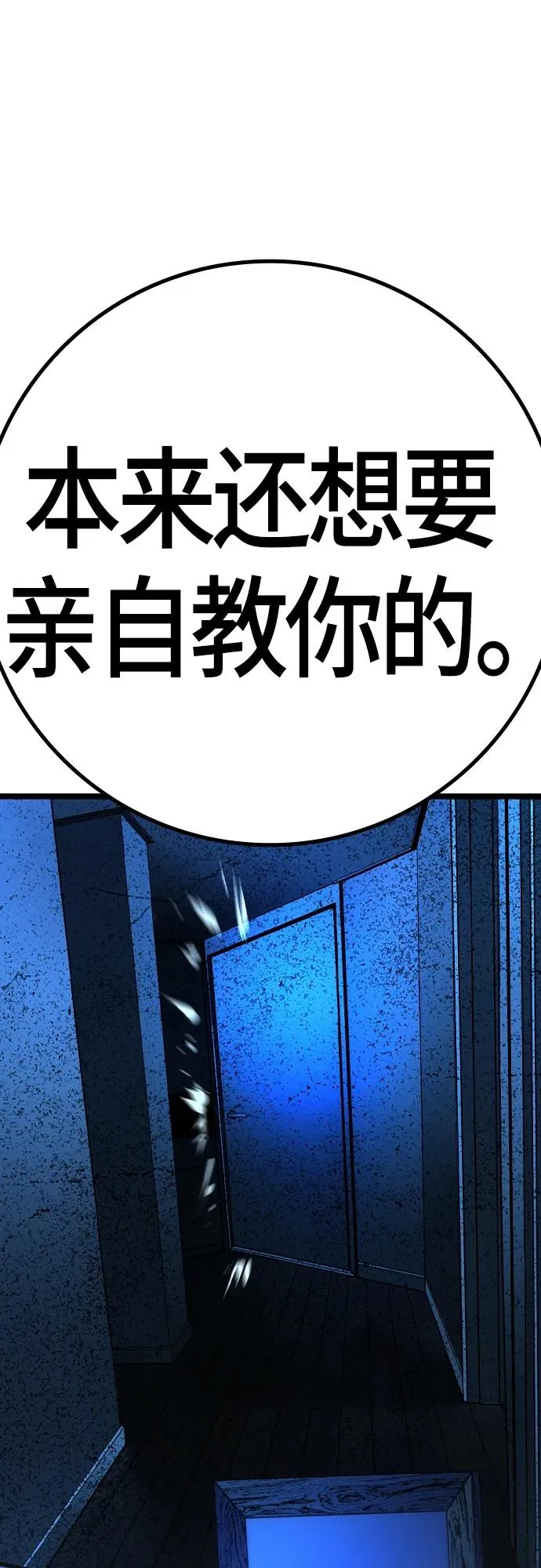 第2季 第27话 第36页