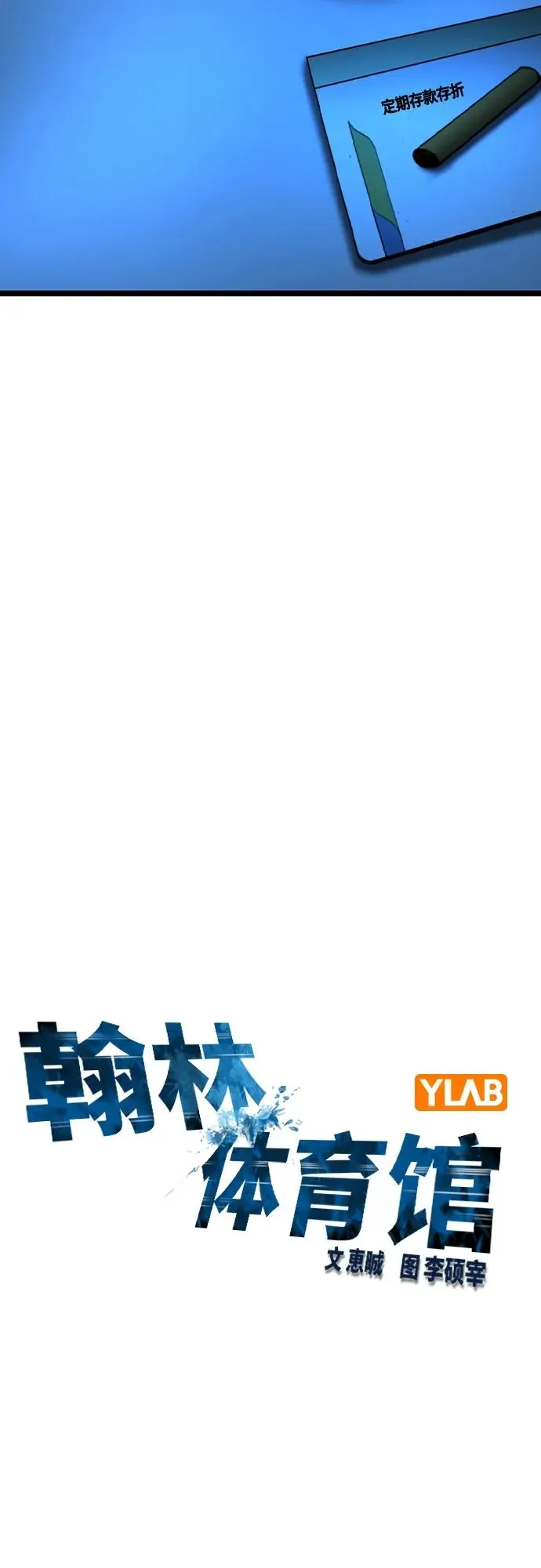 第2季 第27话 第38页