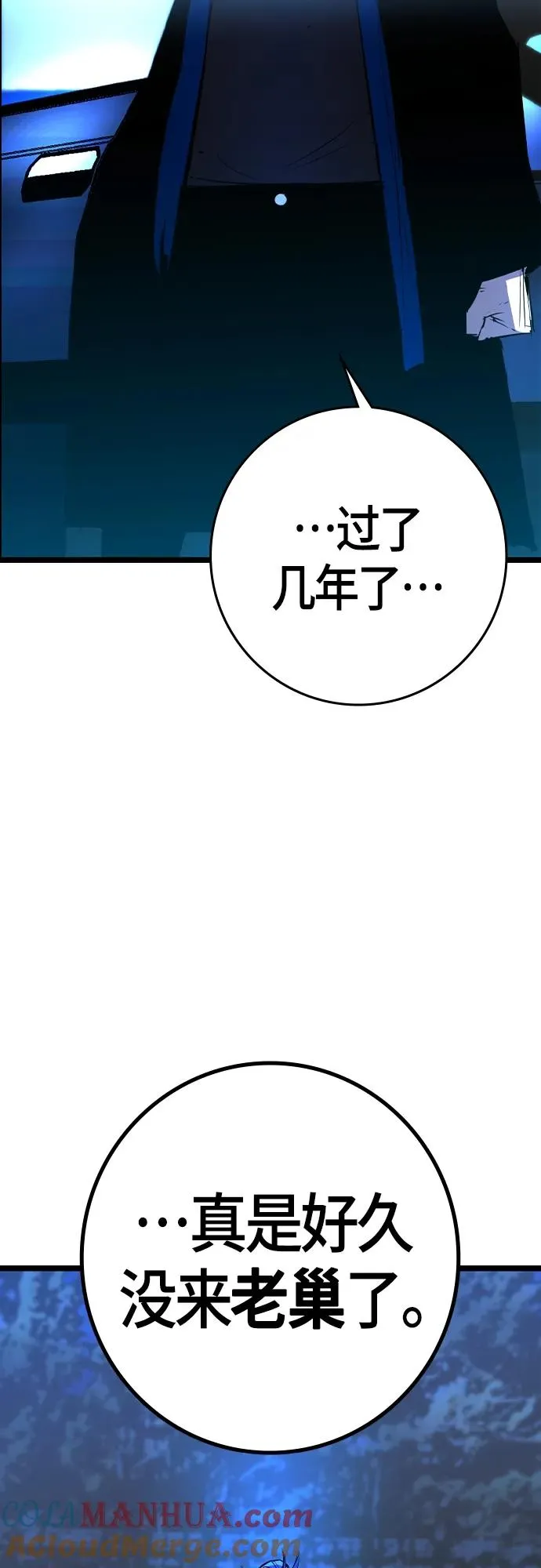 第2季 第27话 第41页