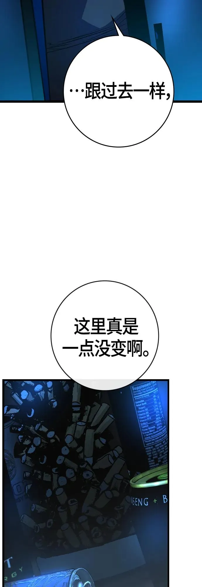 第2季 第27话 第43页