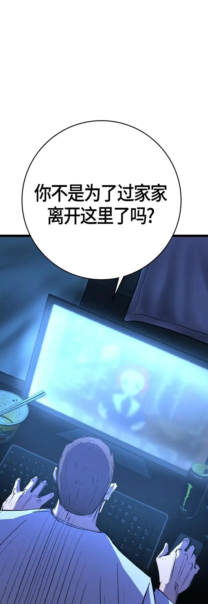 第2季 第27话 第48页