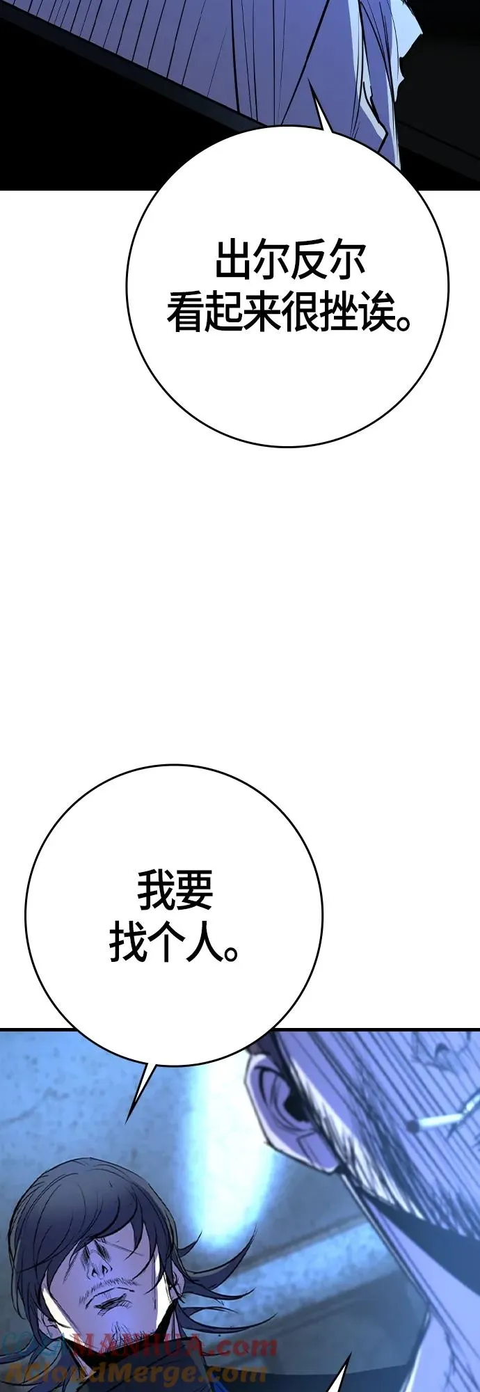 第2季 第27话 第49页