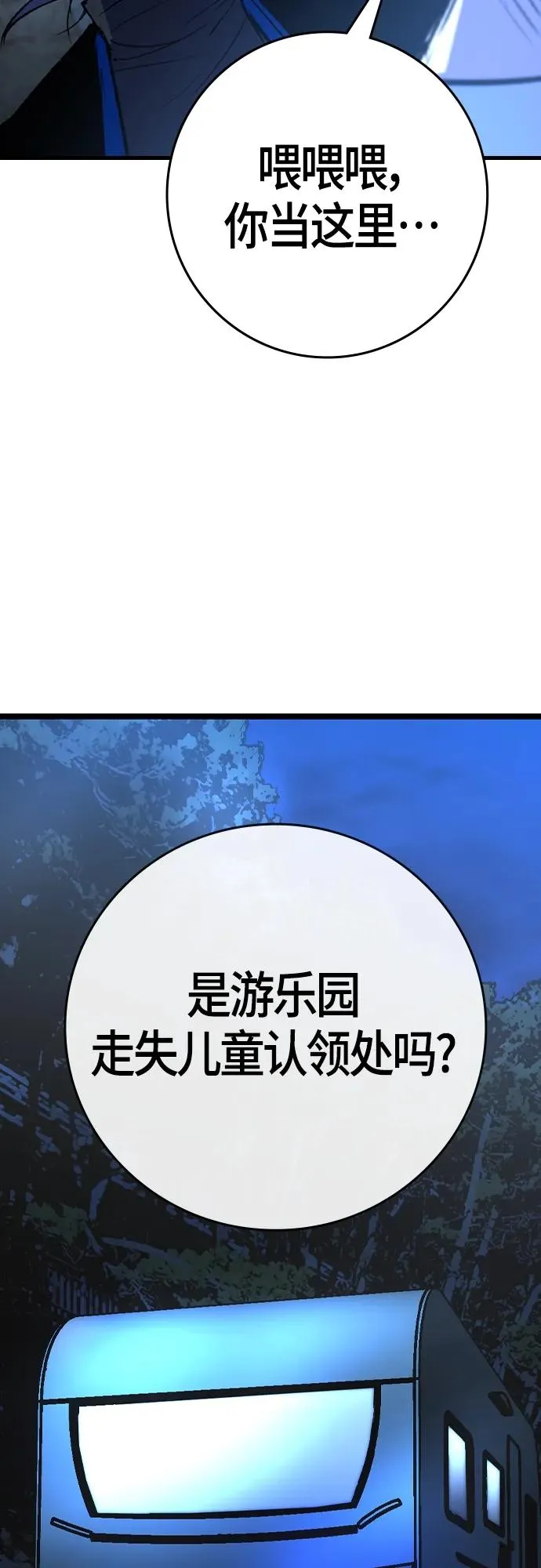 第2季 第27话 第50页