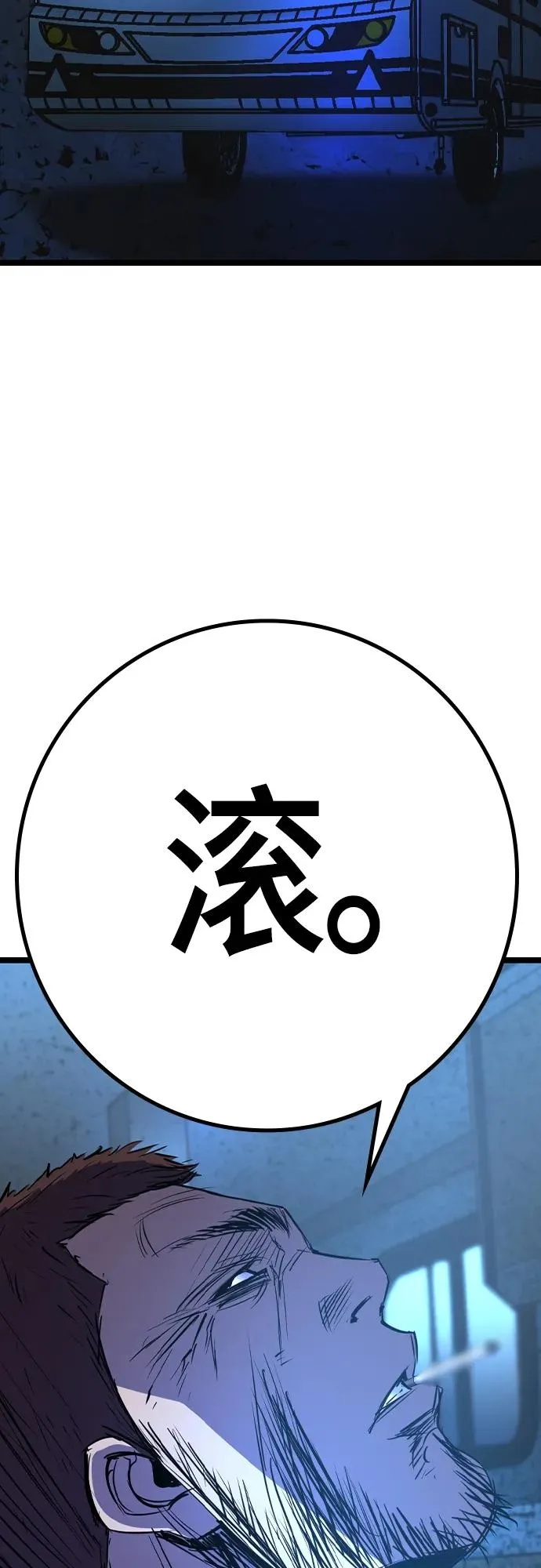 第2季 第27话 第51页