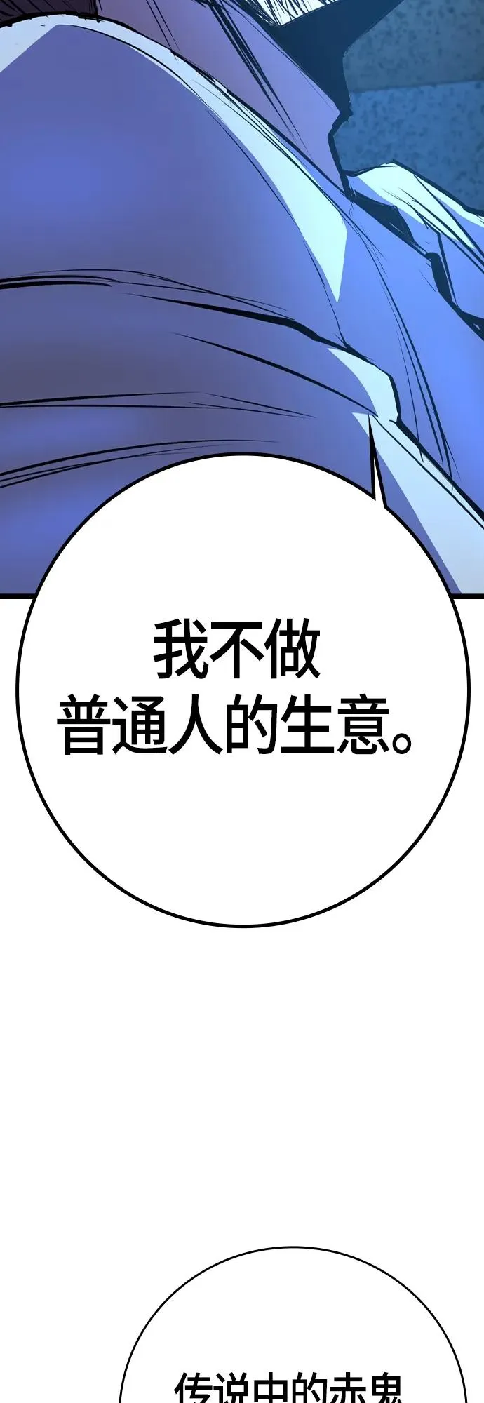 第2季 第27话 第52页