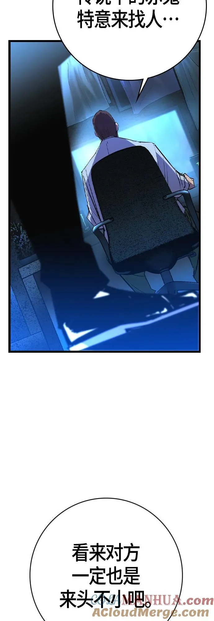 第2季 第27话 第53页